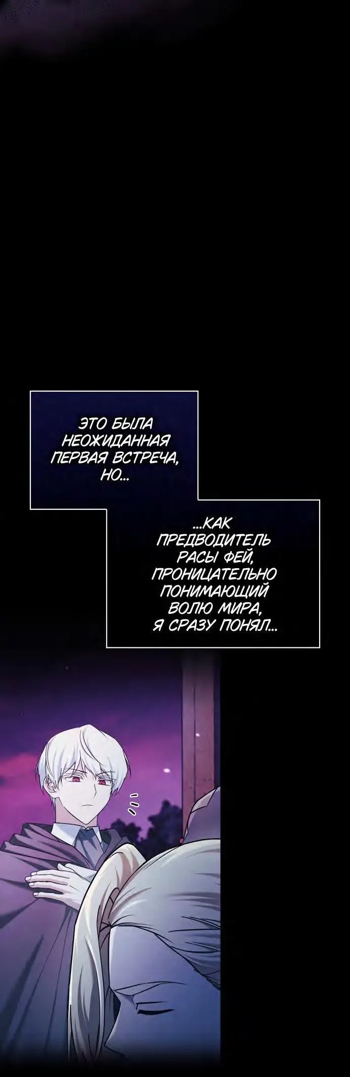 Страница 60 главы 66 манги Я не талантливый! / I'm Not That Kind of Talent