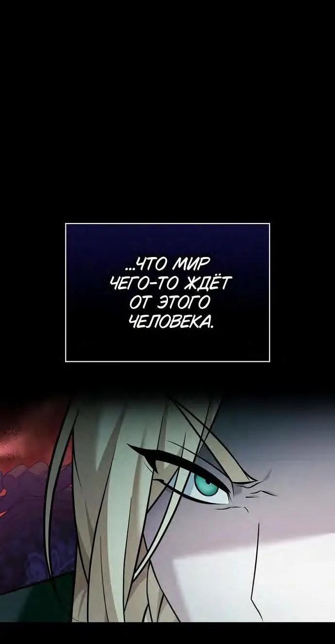 Страница 61 главы 66 манги Я не талантливый! / I'm Not That Kind of Talent