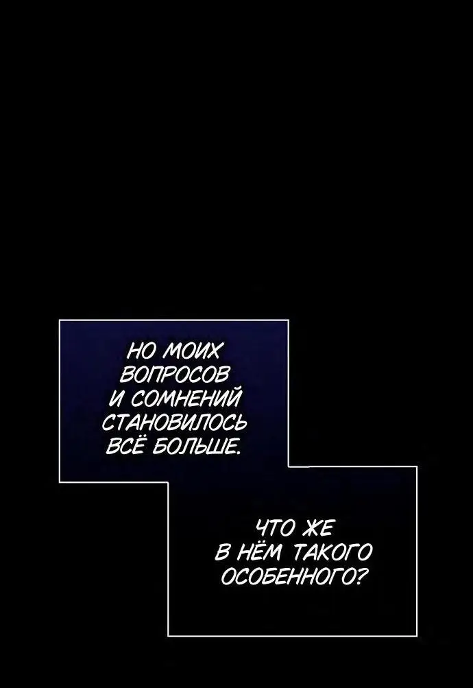 Страница 62 главы 66 манги Я не талантливый! / I'm Not That Kind of Talent