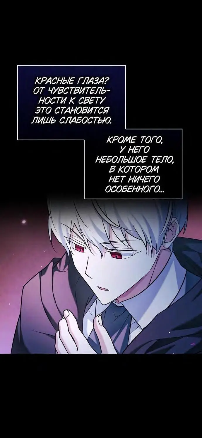 Страница 64 главы 66 манги Я не талантливый! / I'm Not That Kind of Talent