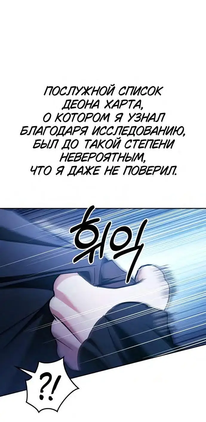 Страница 66 главы 66 манги Я не талантливый! / I'm Not That Kind of Talent