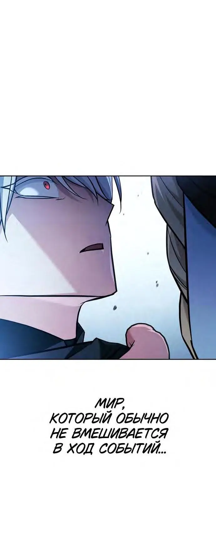 Страница 69 главы 66 манги Я не талантливый! / I'm Not That Kind of Talent