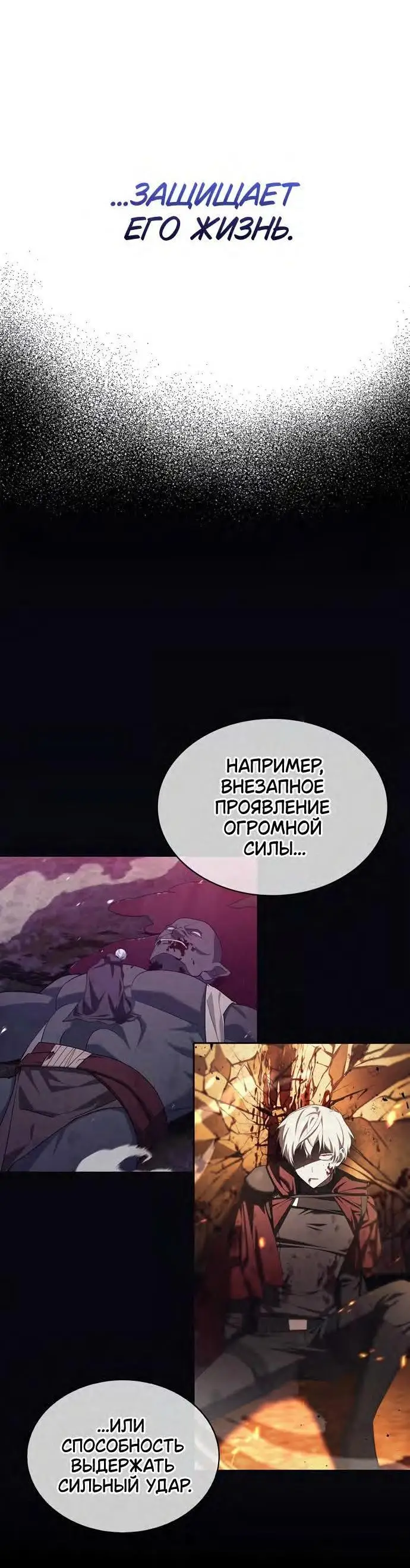 Страница 70 главы 66 манги Я не талантливый! / I'm Not That Kind of Talent