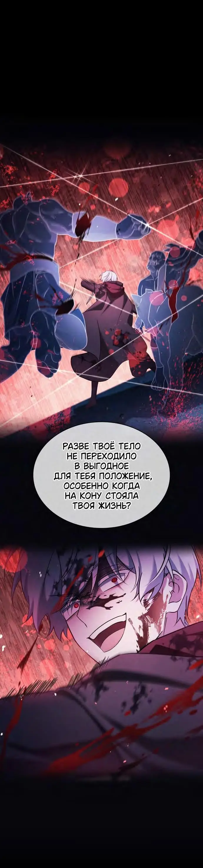 Страница 71 главы 66 манги Я не талантливый! / I'm Not That Kind of Talent