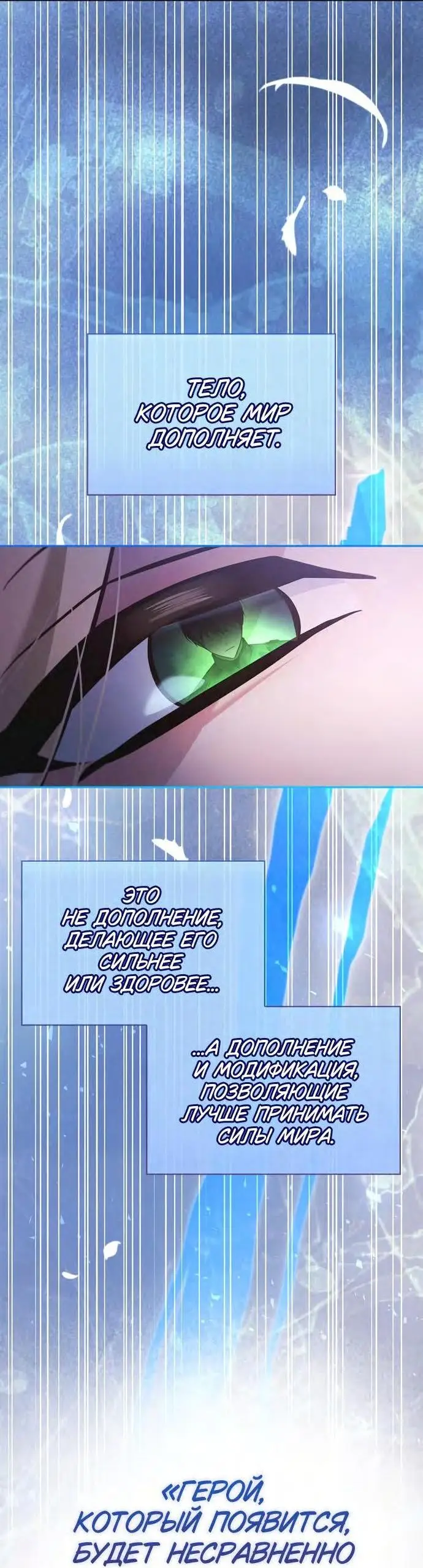 Страница 74 главы 66 манги Я не талантливый! / I'm Not That Kind of Talent