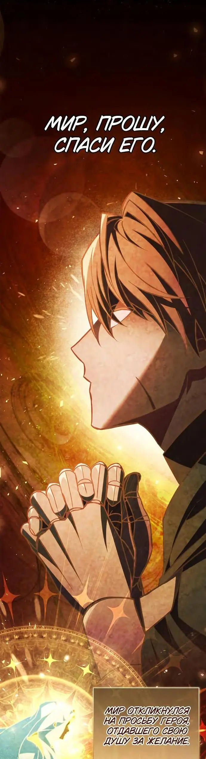 Страница 77 главы 66 манги Я не талантливый! / I'm Not That Kind of Talent