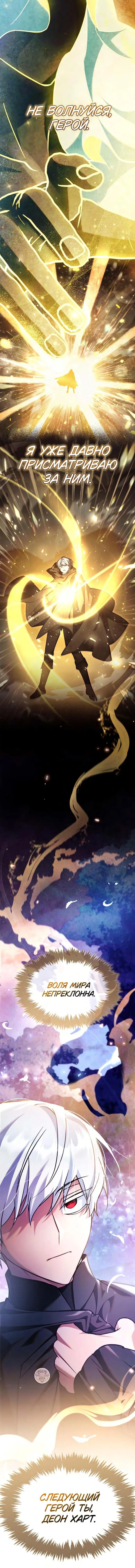 Страница 79 главы 66 манги Я не талантливый! / I'm Not That Kind of Talent