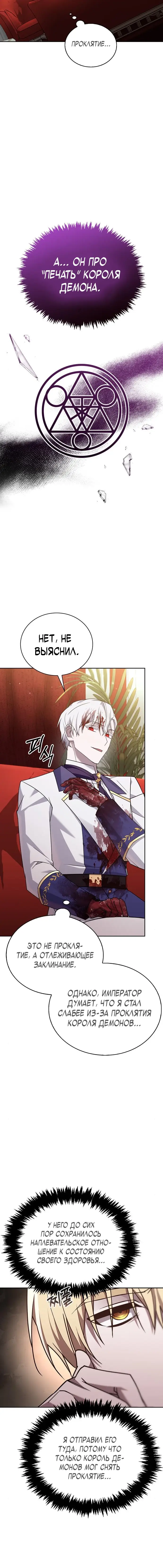 Страница 6 главы 16 манги Я не талантливый! / I'm Not That Kind of Talent