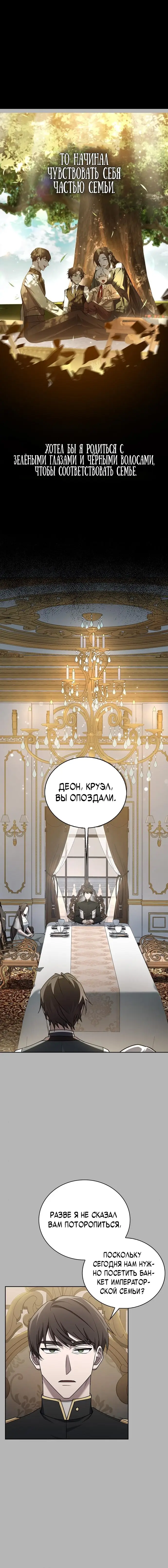 Страница 12 главы 16 манги Я не талантливый! / I'm Not That Kind of Talent