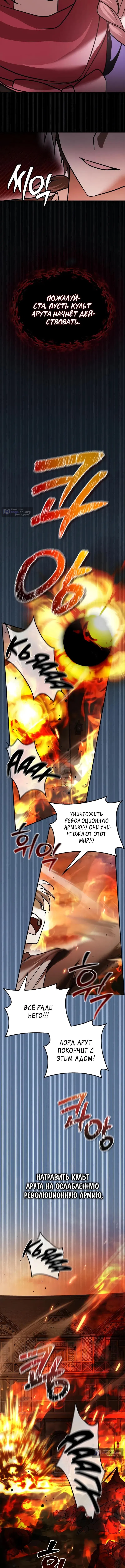 Страница 8 главы 106 манги Я не талантливый! / I'm Not That Kind of Talent