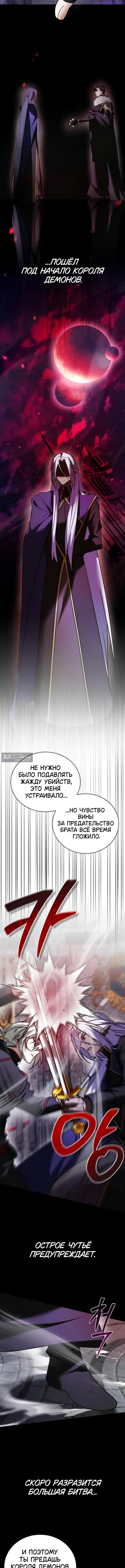 Страница 10 главы 115 манги Я не талантливый! / I'm Not That Kind of Talent