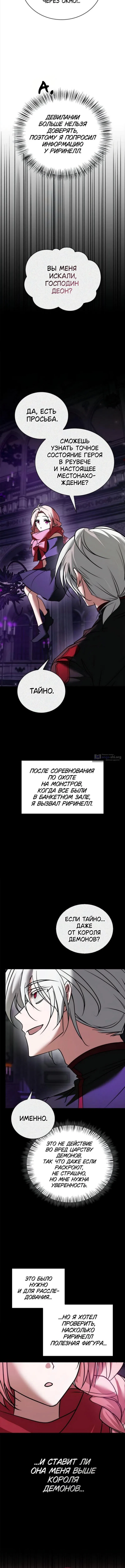 Страница 13 главы 115 манги Я не талантливый! / I'm Not That Kind of Talent