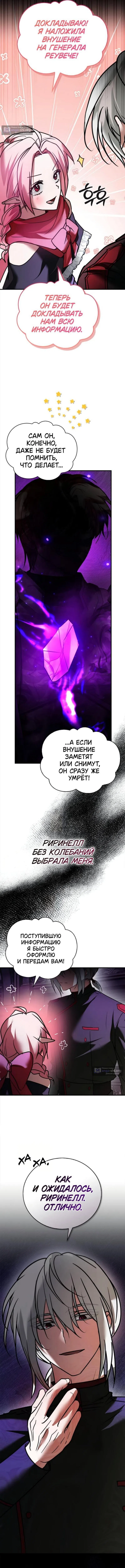Страница 14 главы 115 манги Я не талантливый! / I'm Not That Kind of Talent