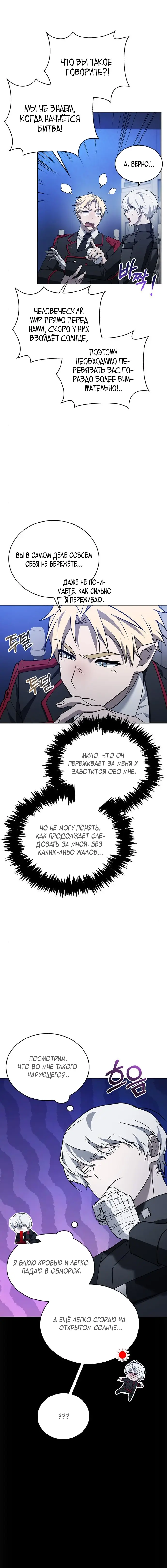 Страница 4 главы 10 манги Я не талантливый! / I'm Not That Kind of Talent