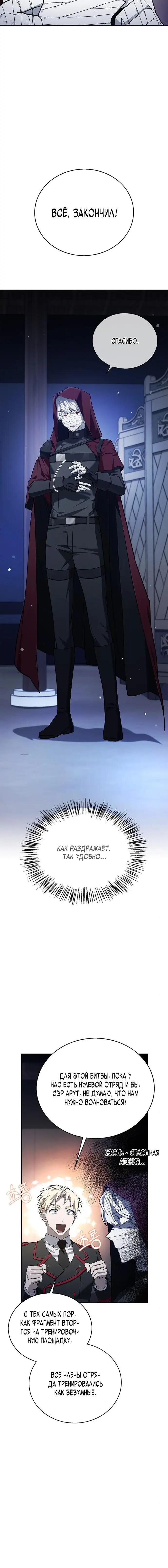 Страница 6 главы 10 манги Я не талантливый! / I'm Not That Kind of Talent