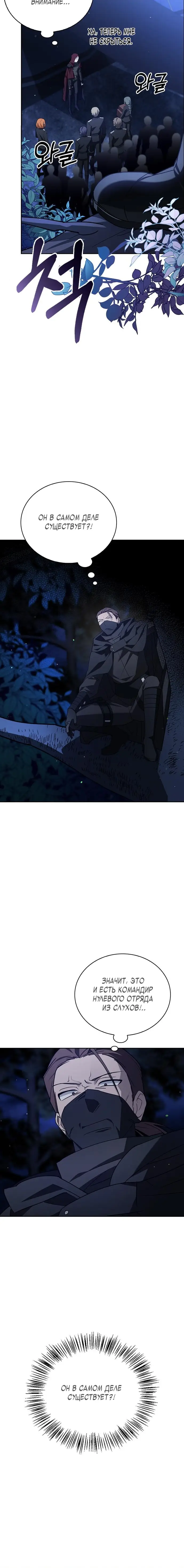 Страница 8 главы 10 манги Я не талантливый! / I'm Not That Kind of Talent