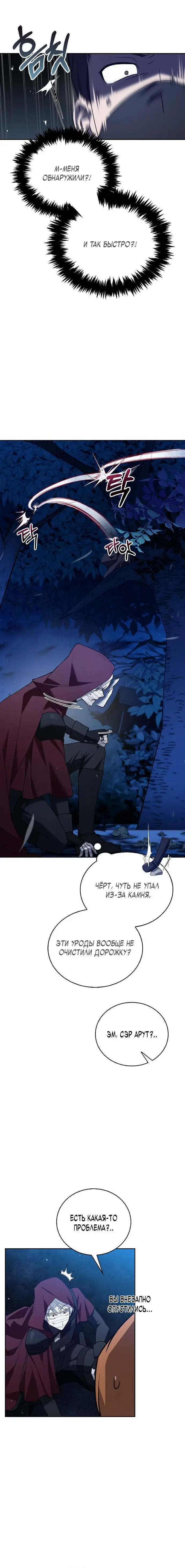 Страница 10 главы 10 манги Я не талантливый! / I'm Not That Kind of Talent