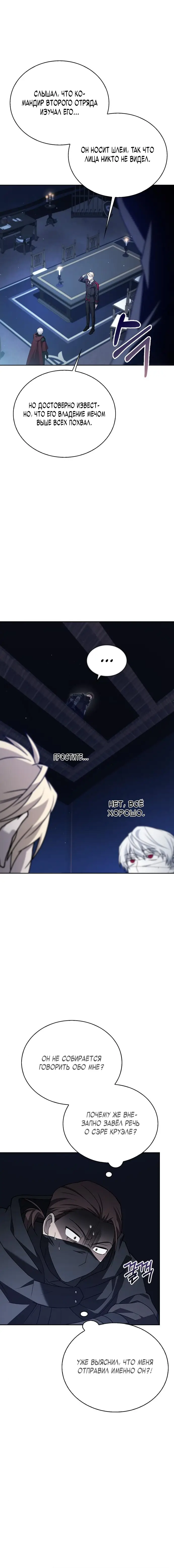 Страница 12 главы 10 манги Я не талантливый! / I'm Not That Kind of Talent