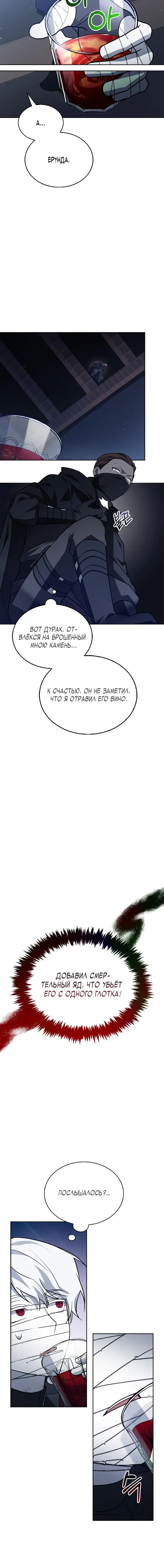 Страница 14 главы 10 манги Я не талантливый! / I'm Not That Kind of Talent