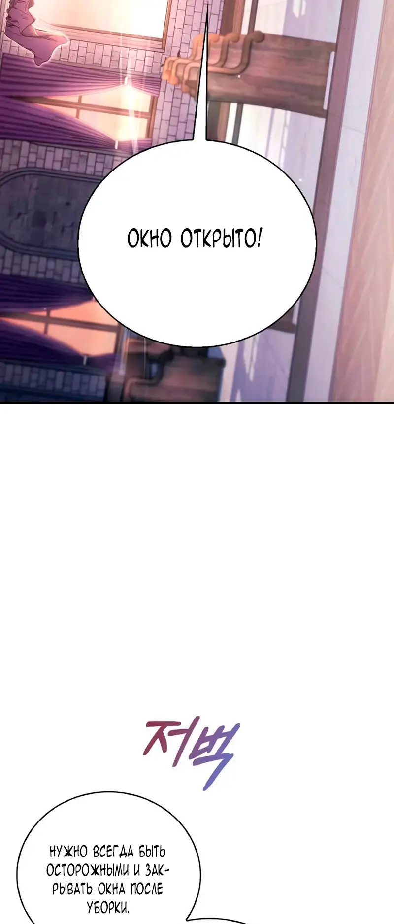 Страница 5 главы 29 манги Я не талантливый! / I'm Not That Kind of Talent