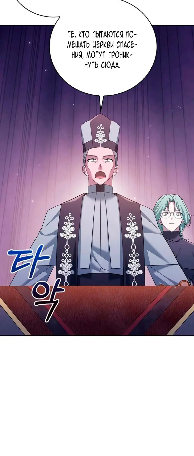 Страница 6 главы 29 манги Я не талантливый! / I'm Not That Kind of Talent