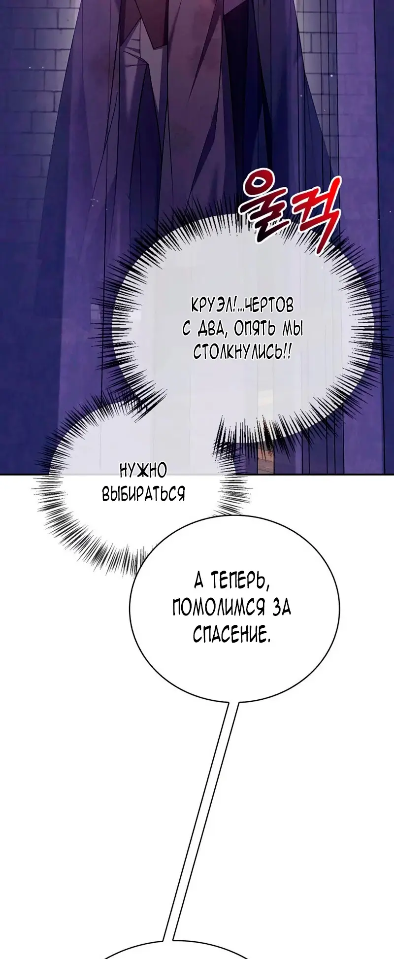 Страница 10 главы 29 манги Я не талантливый! / I'm Not That Kind of Talent