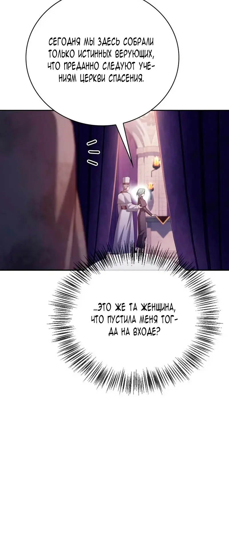 Страница 11 главы 29 манги Я не талантливый! / I'm Not That Kind of Talent