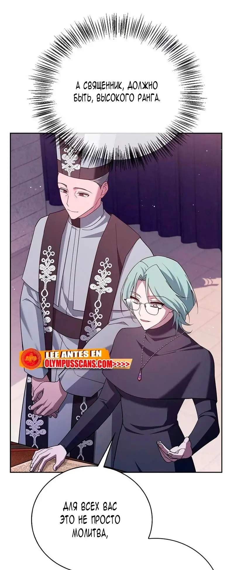 Страница 12 главы 29 манги Я не талантливый! / I'm Not That Kind of Talent