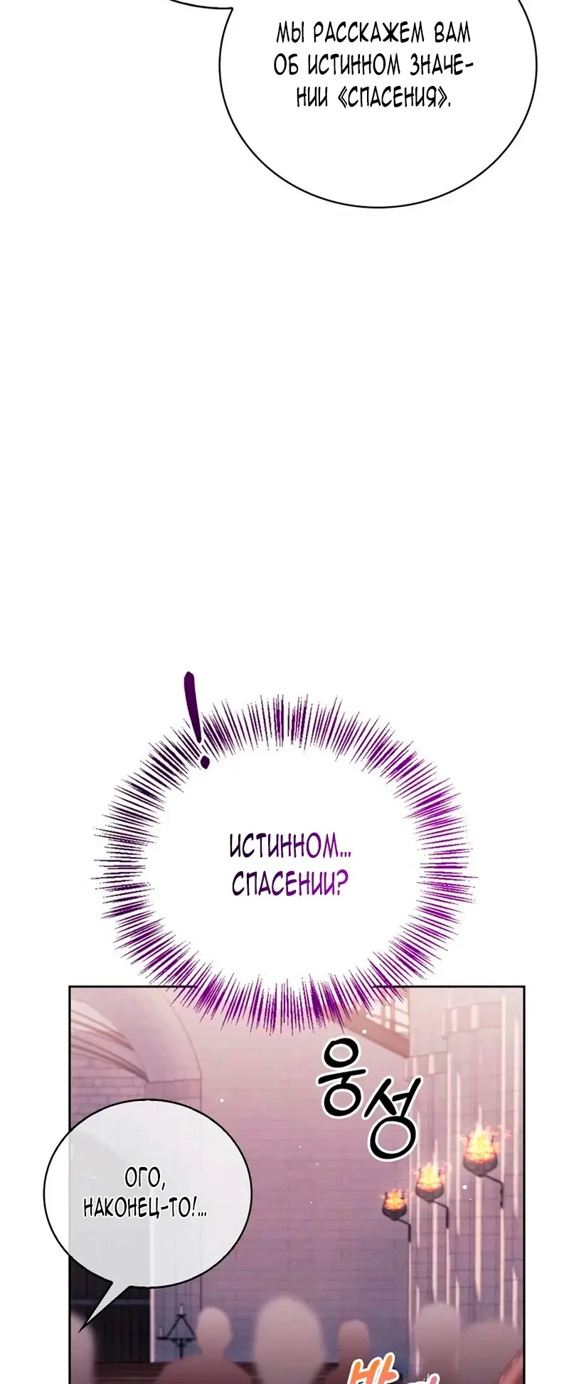 Страница 13 главы 29 манги Я не талантливый! / I'm Not That Kind of Talent