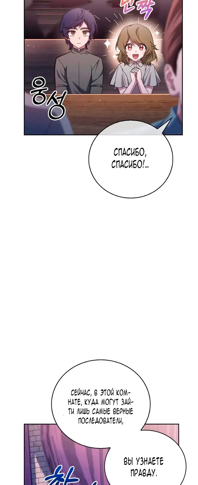 Страница 14 главы 29 манги Я не талантливый! / I'm Not That Kind of Talent