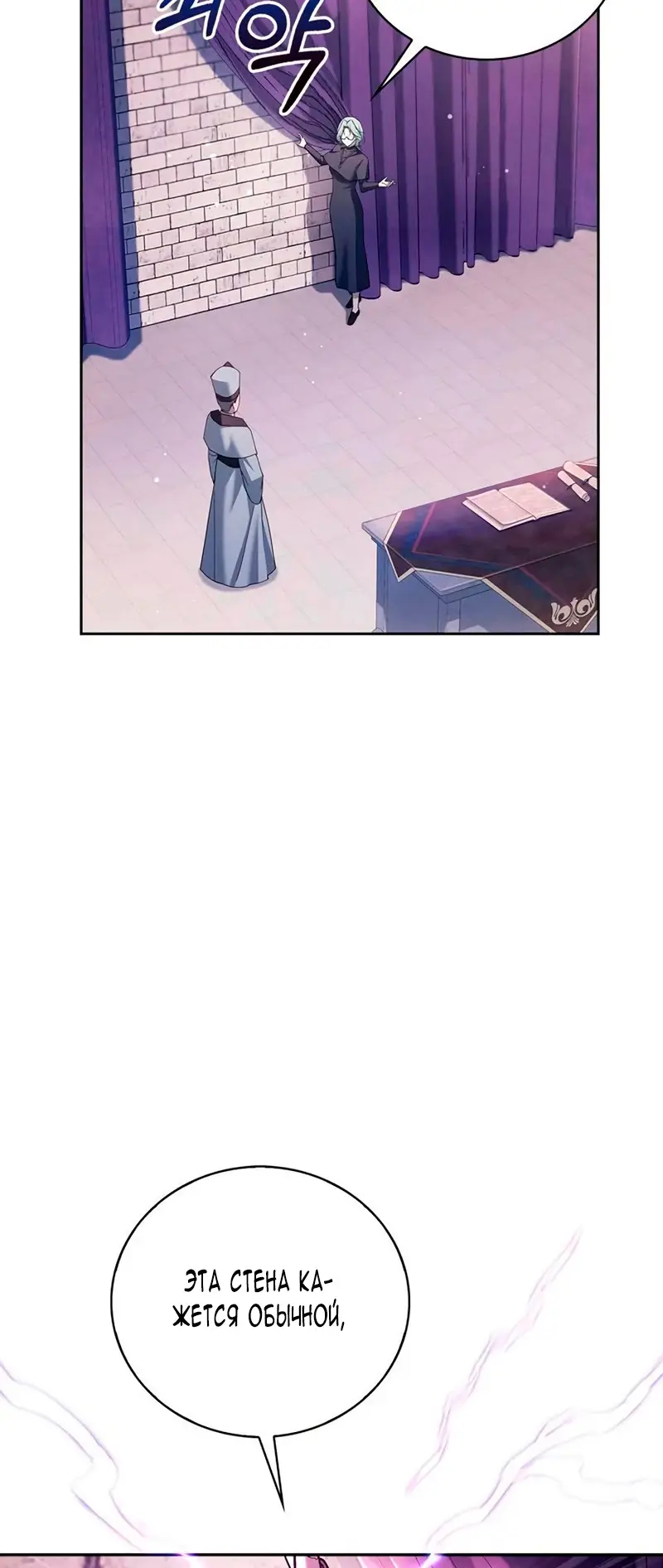 Страница 15 главы 29 манги Я не талантливый! / I'm Not That Kind of Talent