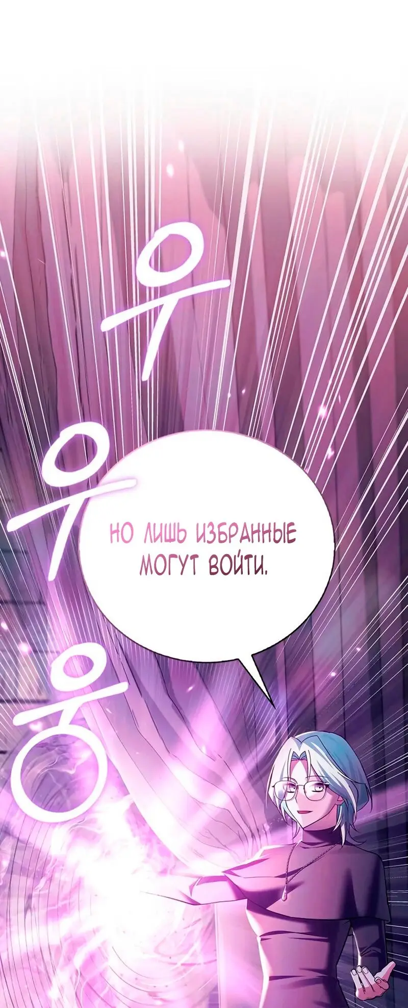 Страница 17 главы 29 манги Я не талантливый! / I'm Not That Kind of Talent