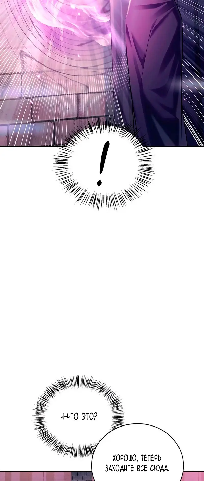 Страница 18 главы 29 манги Я не талантливый! / I'm Not That Kind of Talent