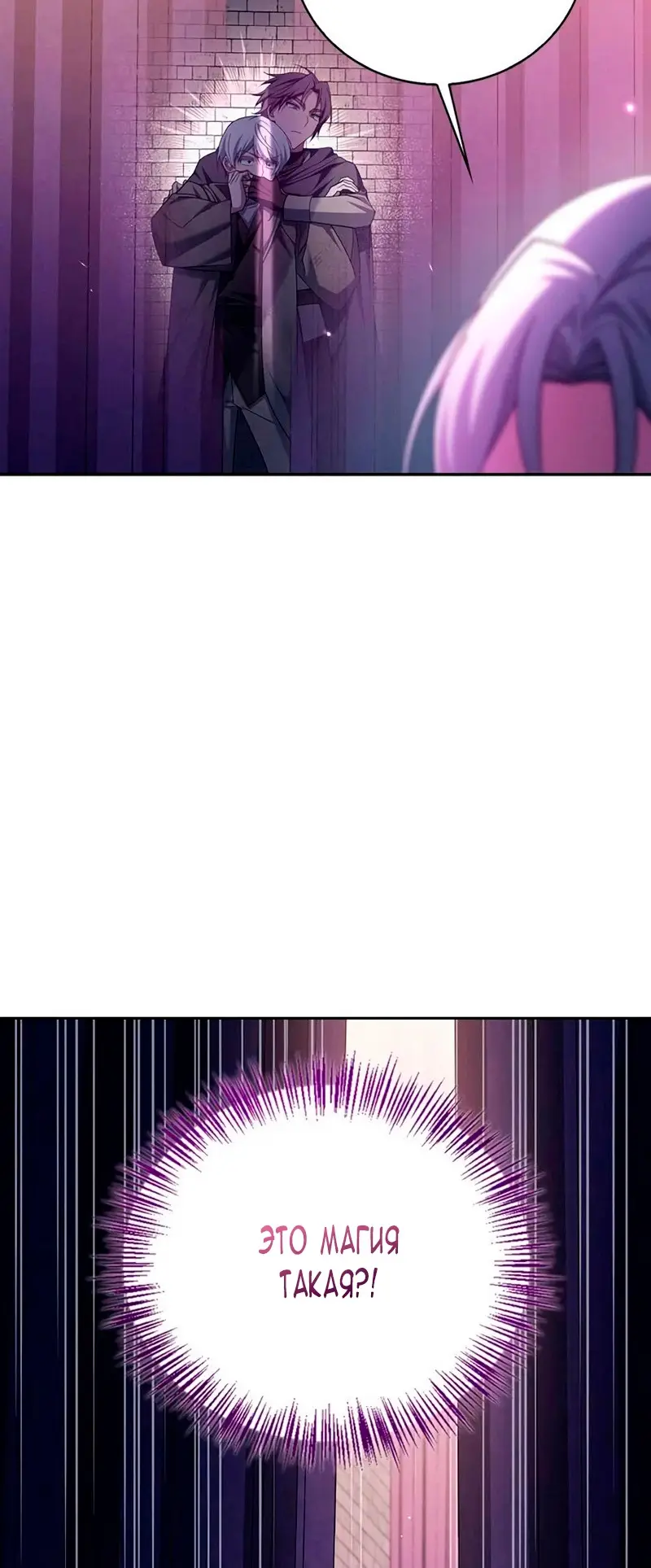 Страница 19 главы 29 манги Я не талантливый! / I'm Not That Kind of Talent