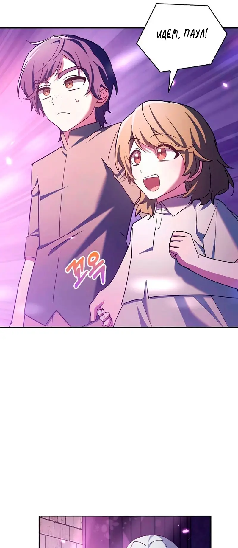 Страница 22 главы 29 манги Я не талантливый! / I'm Not That Kind of Talent