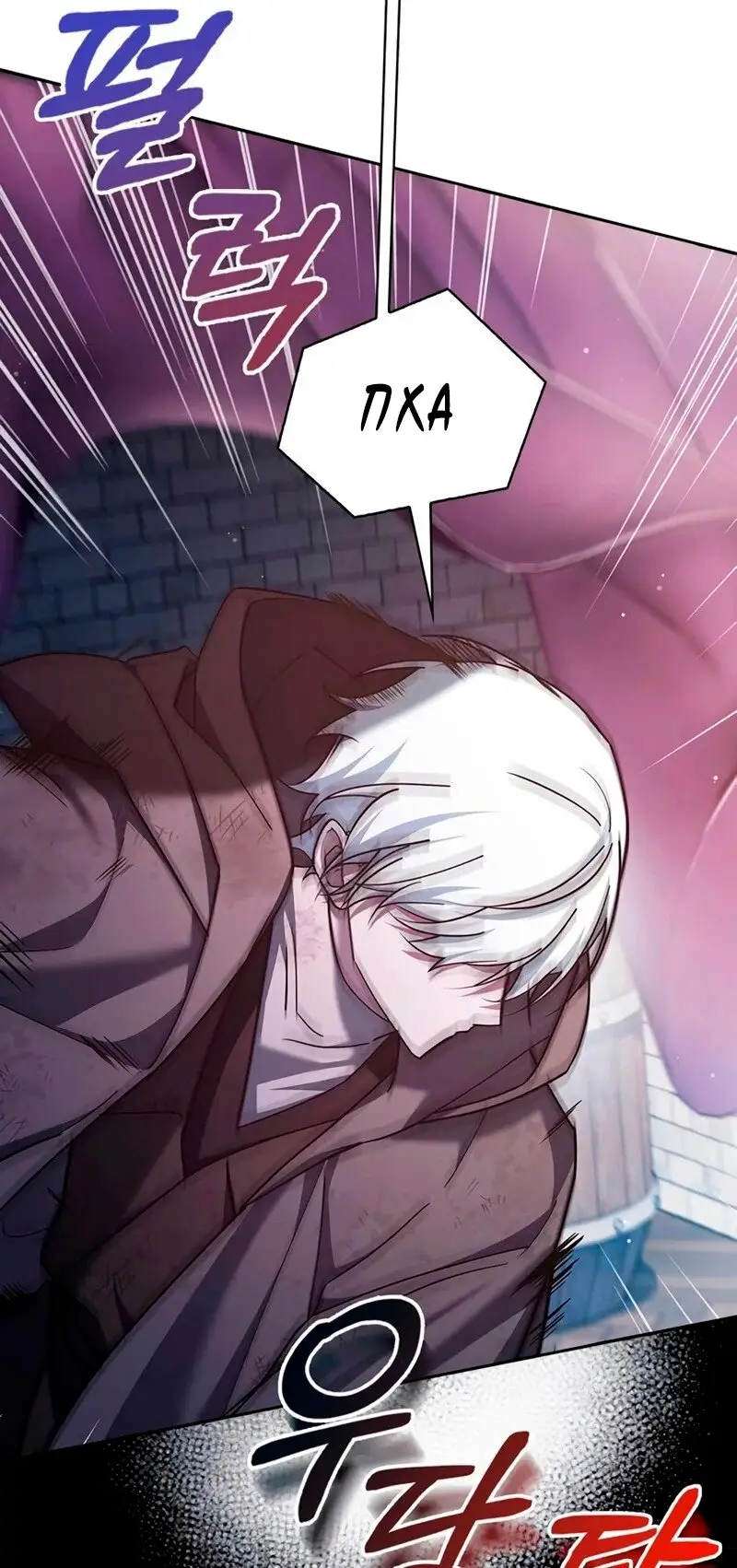 Страница 26 главы 29 манги Я не талантливый! / I'm Not That Kind of Talent