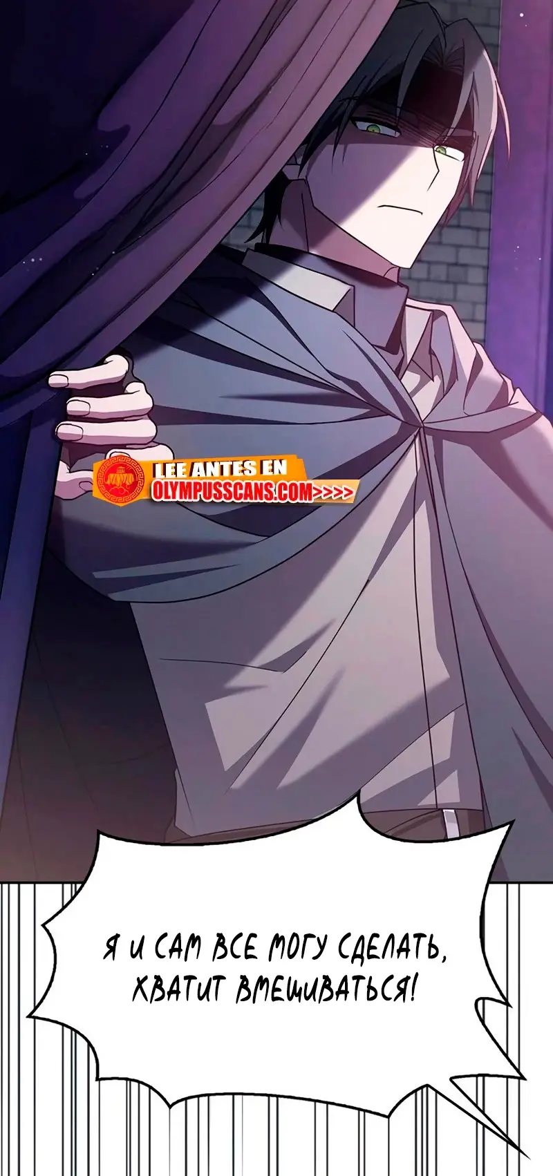 Страница 29 главы 29 манги Я не талантливый! / I'm Not That Kind of Talent