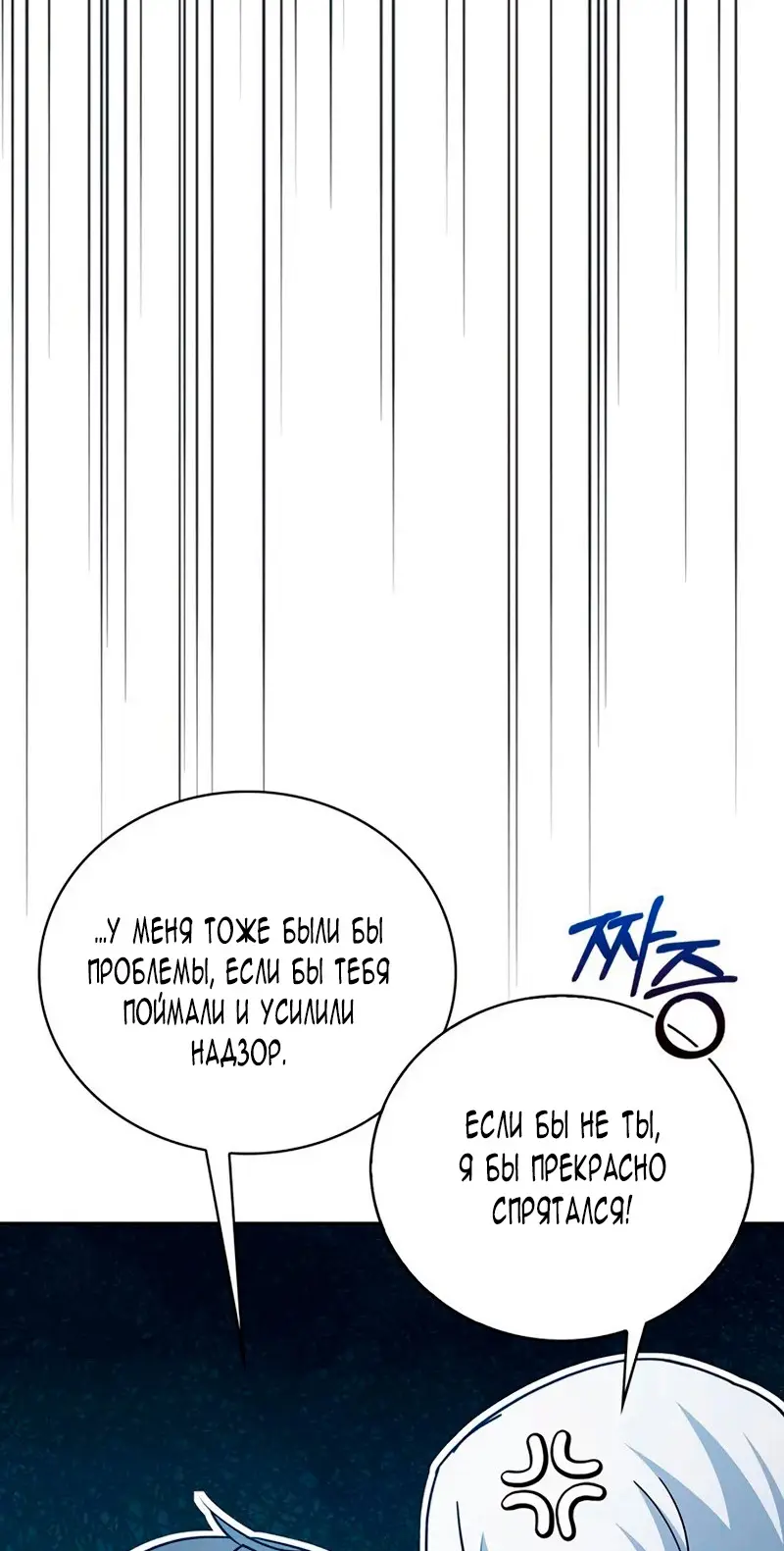 Страница 30 главы 29 манги Я не талантливый! / I'm Not That Kind of Talent