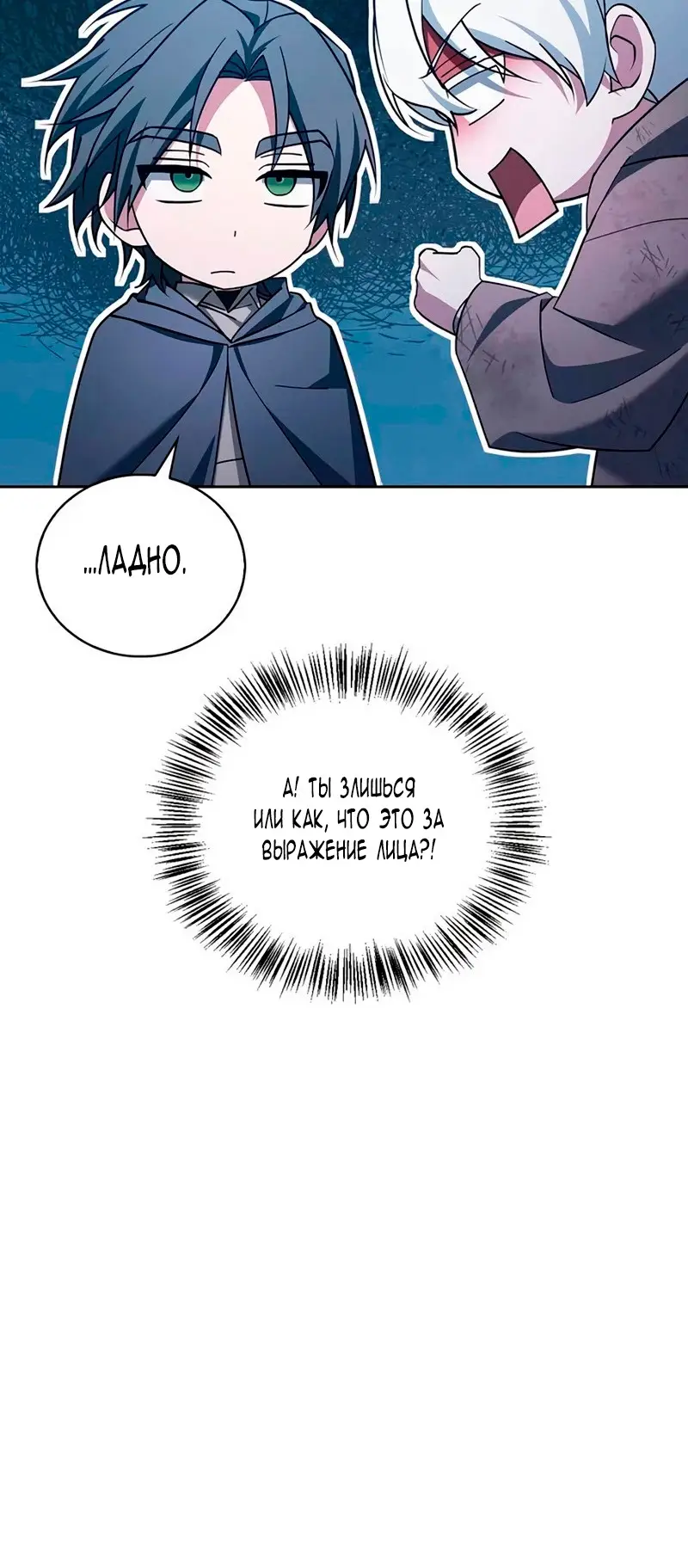 Страница 31 главы 29 манги Я не талантливый! / I'm Not That Kind of Talent