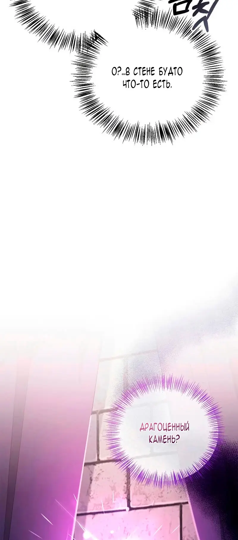 Страница 33 главы 29 манги Я не талантливый! / I'm Not That Kind of Talent