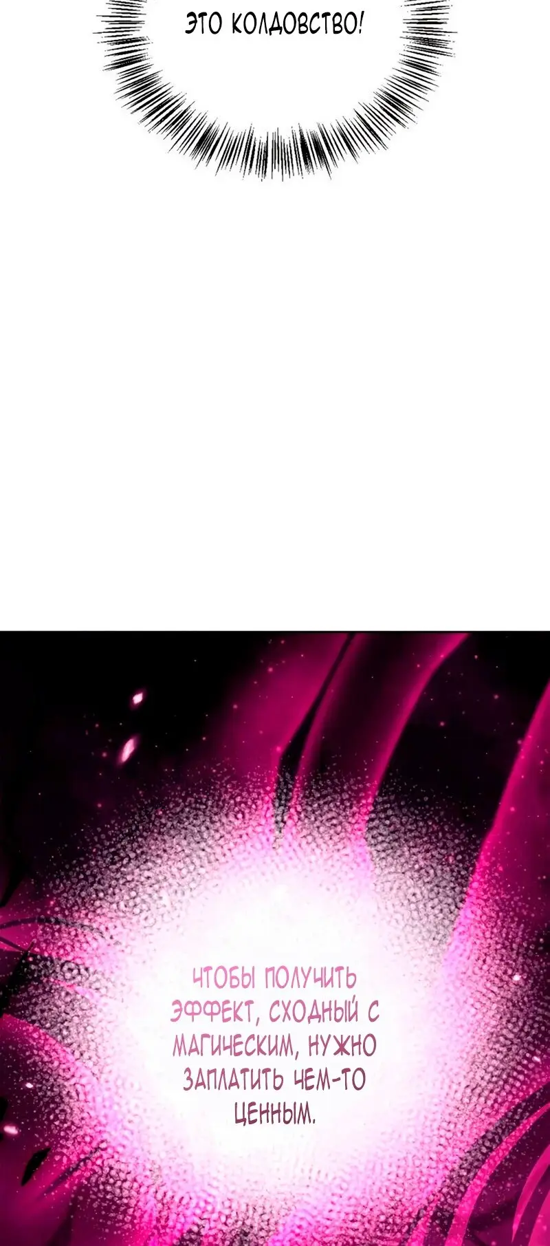 Страница 35 главы 29 манги Я не талантливый! / I'm Not That Kind of Talent