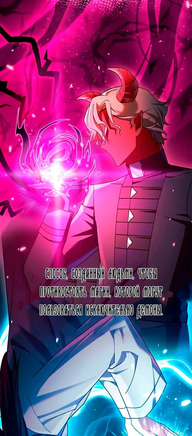 Страница 36 главы 29 манги Я не талантливый! / I'm Not That Kind of Talent