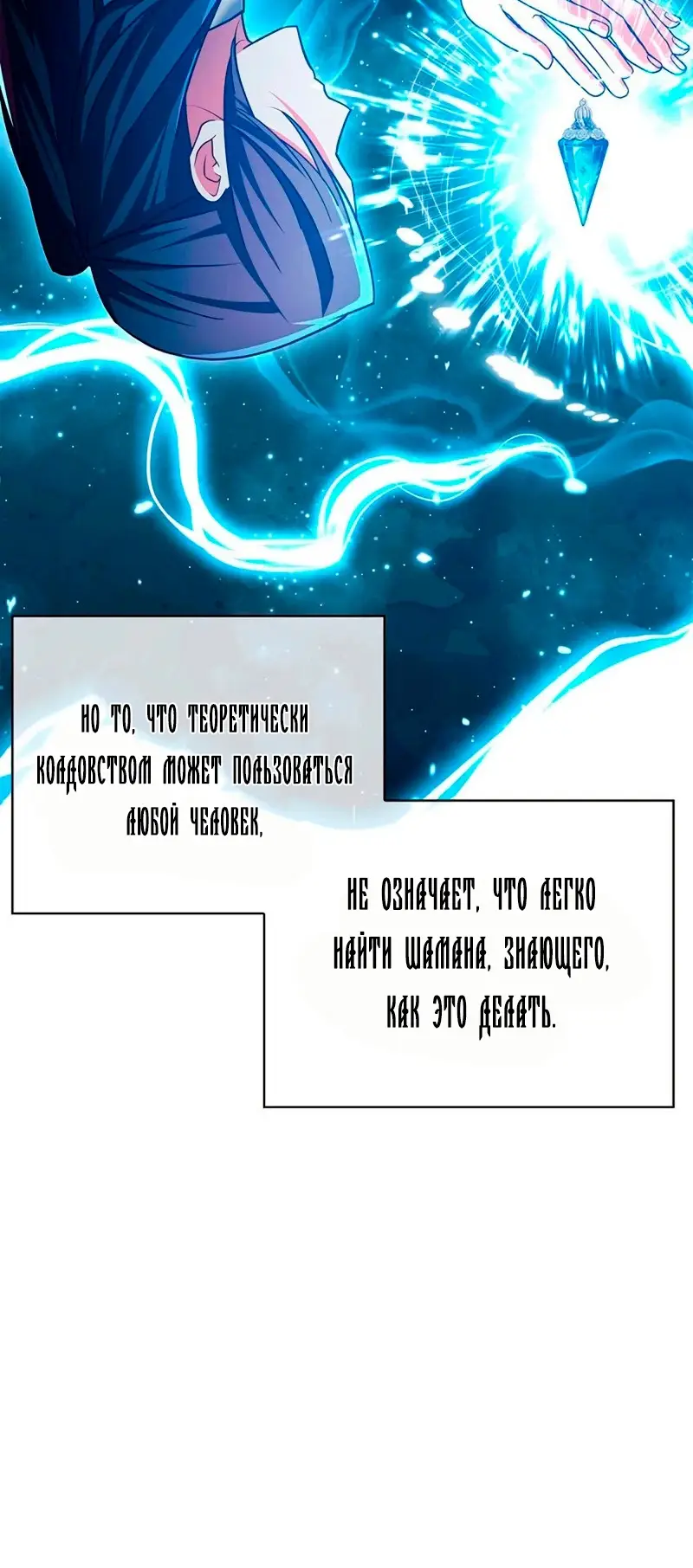 Страница 37 главы 29 манги Я не талантливый! / I'm Not That Kind of Talent