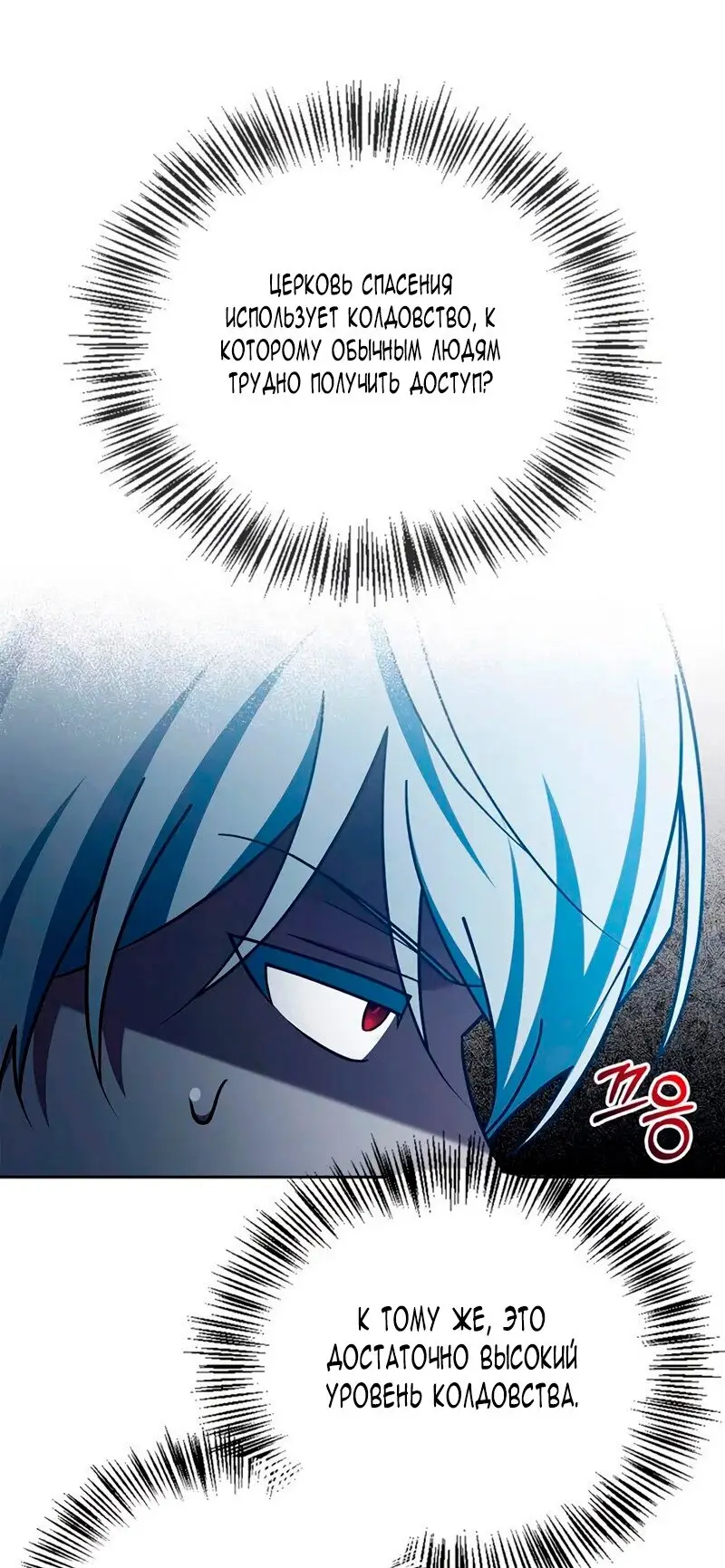 Страница 38 главы 29 манги Я не талантливый! / I'm Not That Kind of Talent