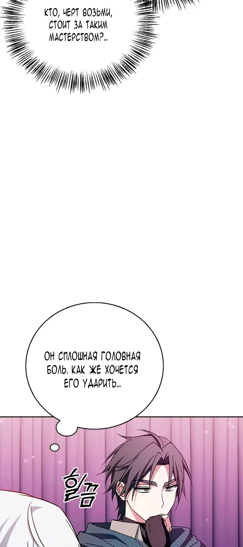 Страница 39 главы 29 манги Я не талантливый! / I'm Not That Kind of Talent