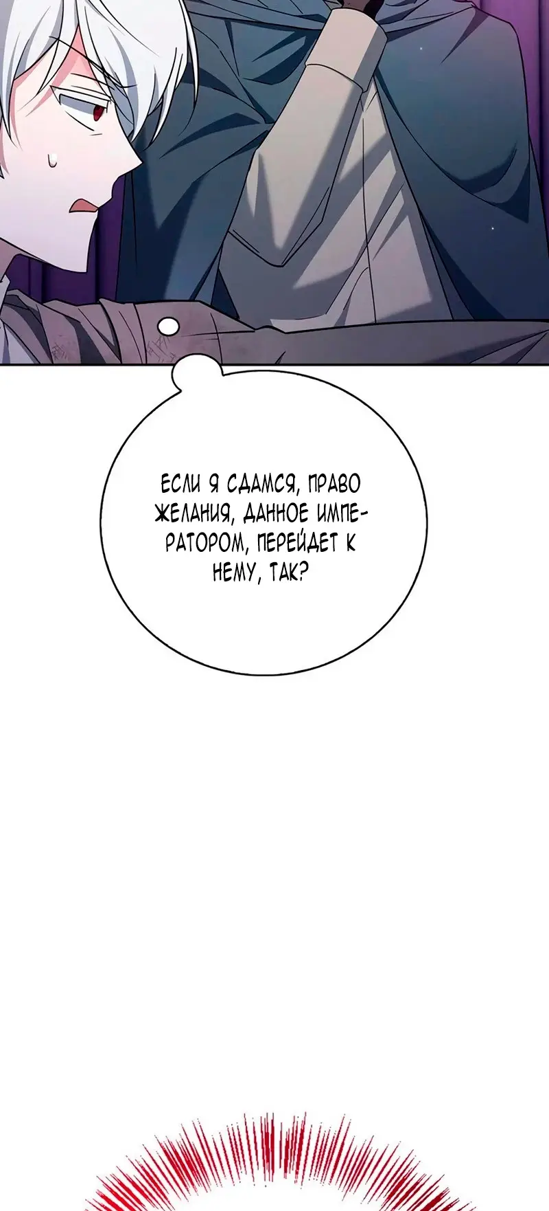 Страница 40 главы 29 манги Я не талантливый! / I'm Not That Kind of Talent