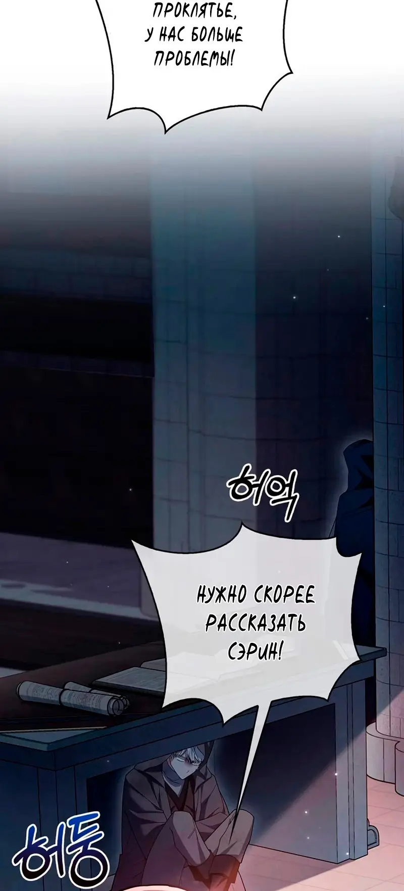 Страница 42 главы 29 манги Я не талантливый! / I'm Not That Kind of Talent