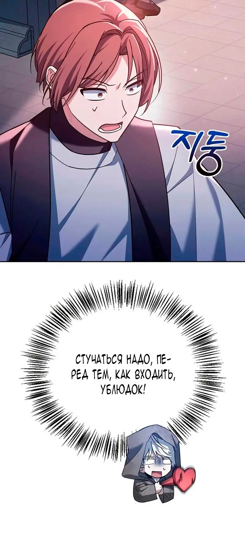 Страница 43 главы 29 манги Я не талантливый! / I'm Not That Kind of Talent