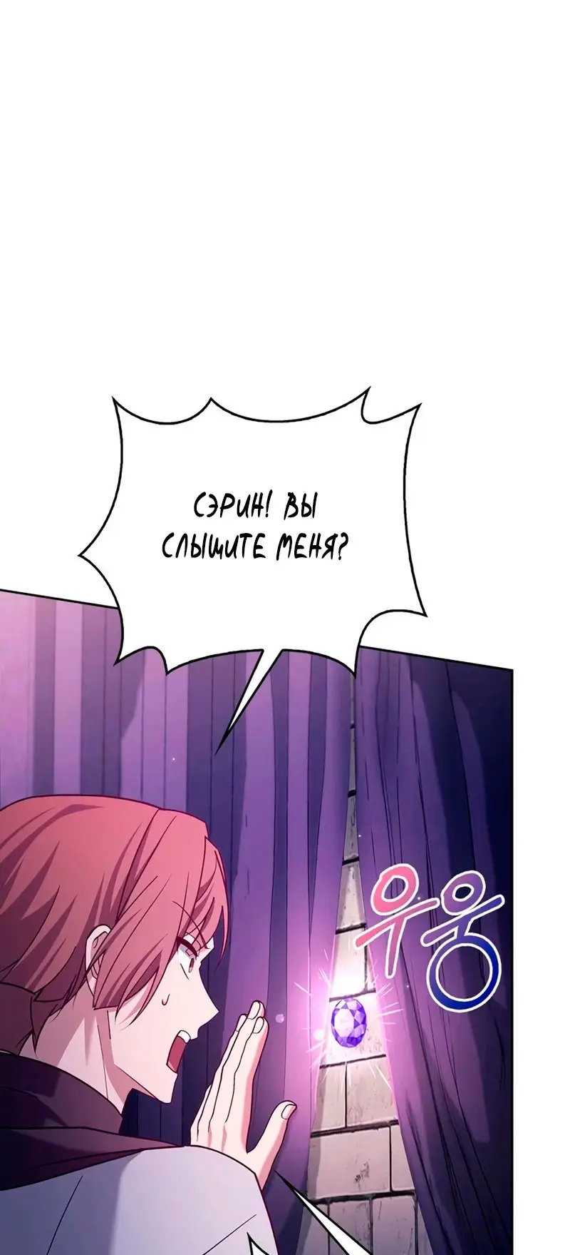 Страница 44 главы 29 манги Я не талантливый! / I'm Not That Kind of Talent