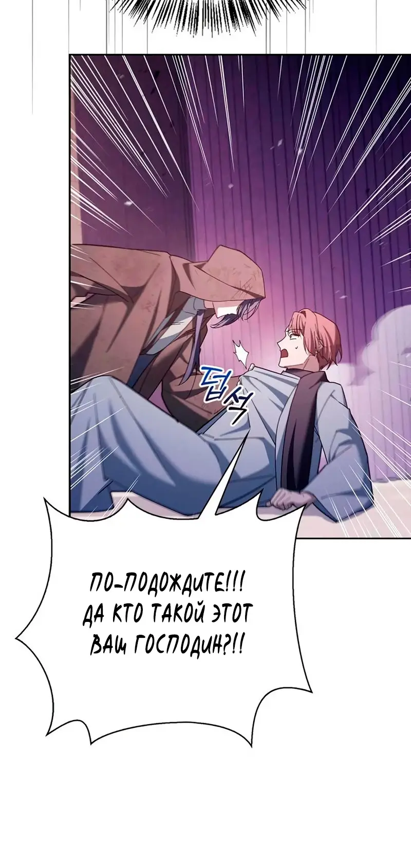 Страница 52 главы 29 манги Я не талантливый! / I'm Not That Kind of Talent